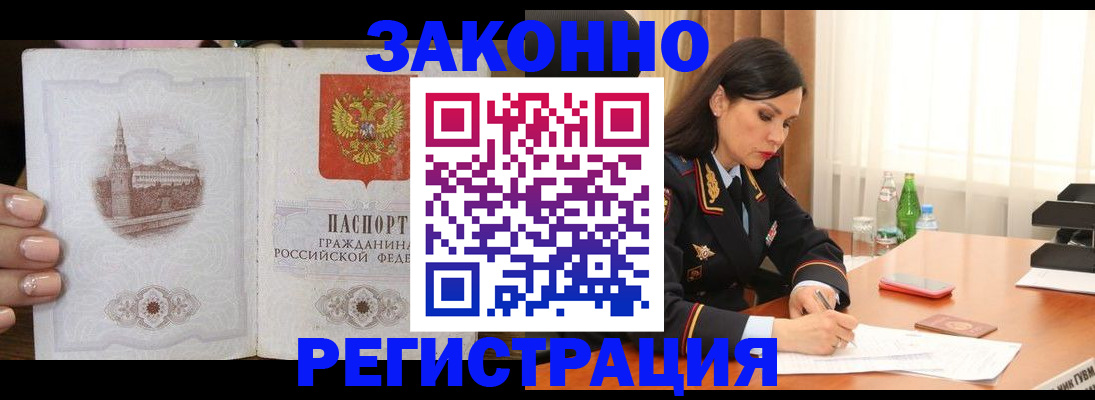 прописка от собственника в Янауле